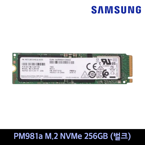 삼성전자 PM981a M.2 NVMe 벌크 256GB