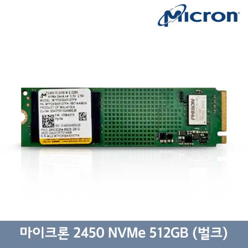 마이크론 2450 M.2 NVMe 512GB 벌크