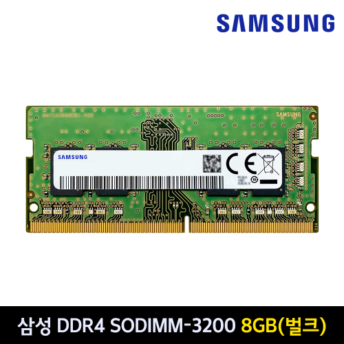 삼성전자 노트북 DDR4-3200 8GB 벌크