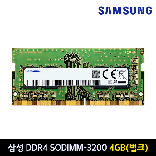 삼성전자 노트북 DDR4-3200 4GB 벌크