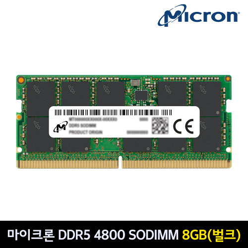 마이크론 노트북 DDR5-4800 8GB 벌크