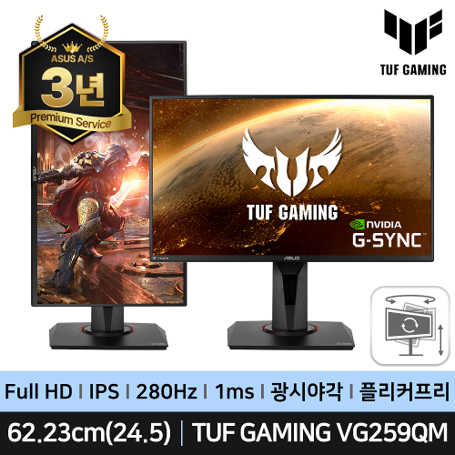 ASUS TUF Gaming VG259QM 62Cm(25) IPS 평면 FHD 280Hz 게이밍 모니터