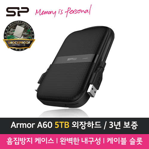 [실리콘파워] Armor A60 5TB 가성비 외장하드 5TB USB3.2 Gen1 3년 보증 낙하,파손,먼지 및 물손상,미끄럼, 스크래치 방지